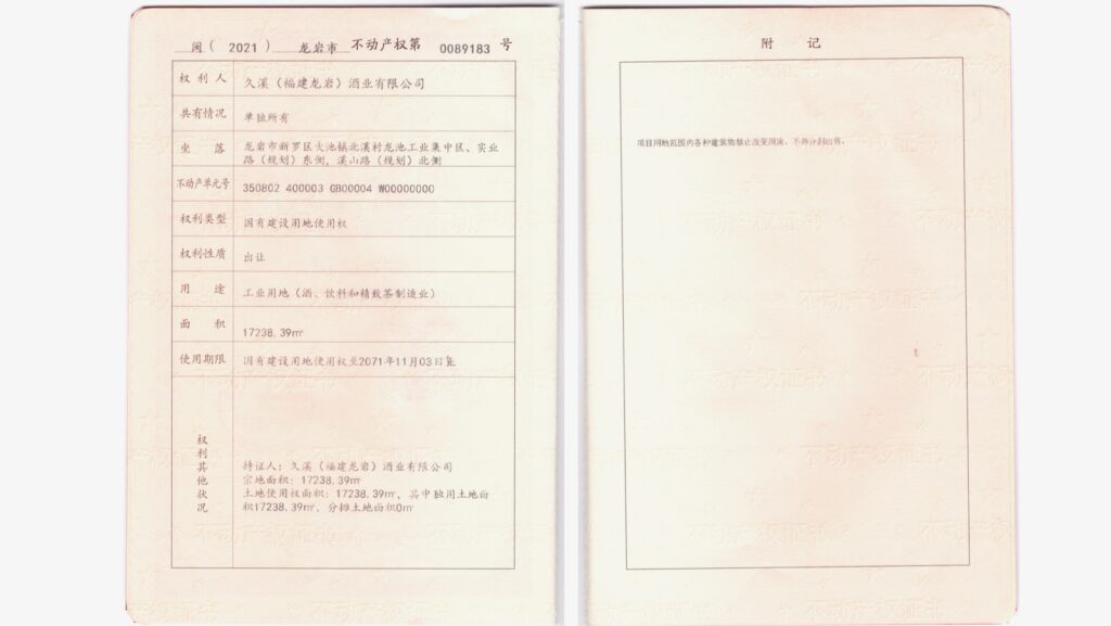 Not in a million years, the land title document for nine rivers distillery. Not in a million years, the land title document for nine rivers distillery.